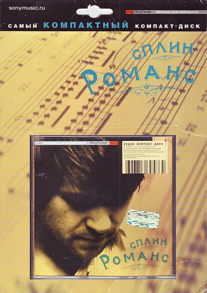 Романс