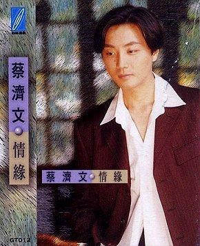 情緣