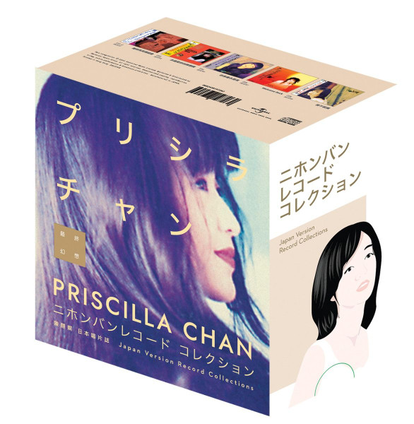 最終幻想：陳慧嫻日本唱片誌 ~Japan Version Record Collections~