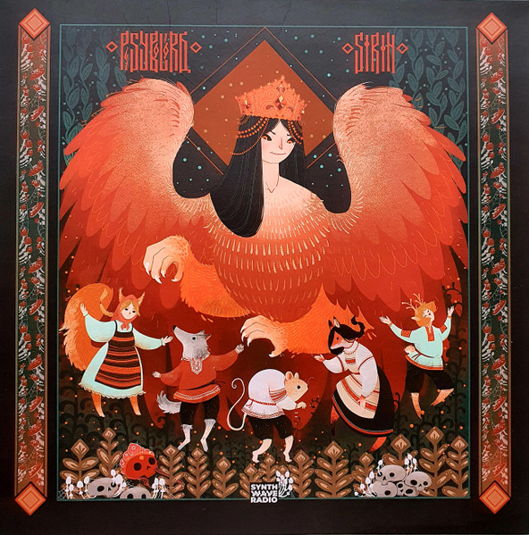 Sirin