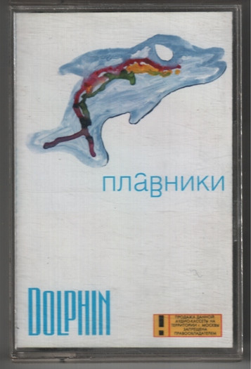 Плавники