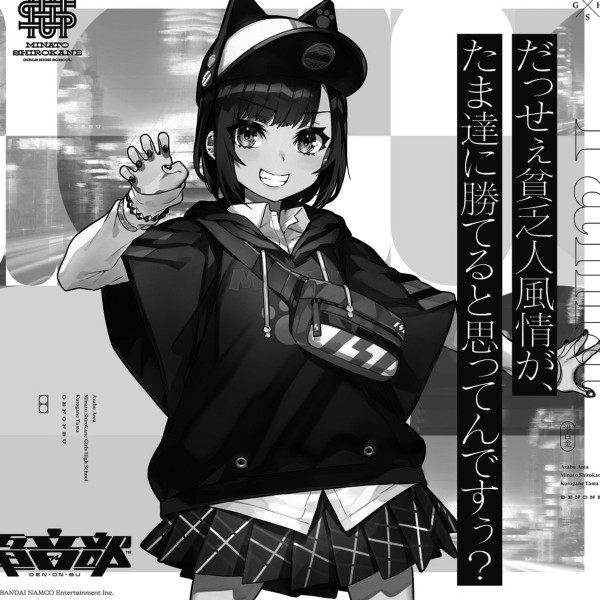 いただきバベル (Trapnoise Forever)