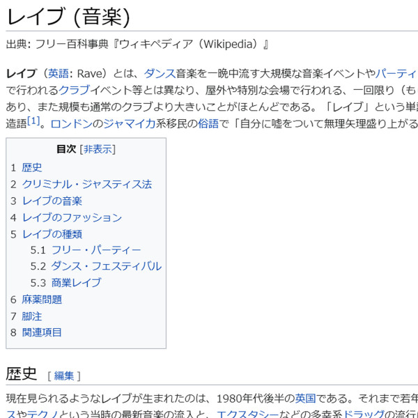 ニセレイブ