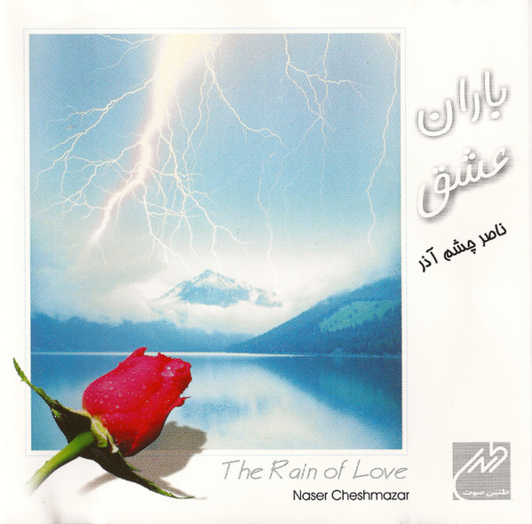 The Rain Of Love