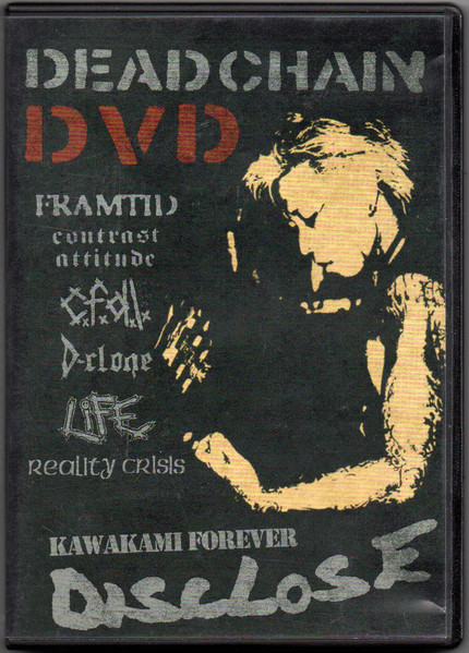 Deadchain DVD - Kawakami Forever -