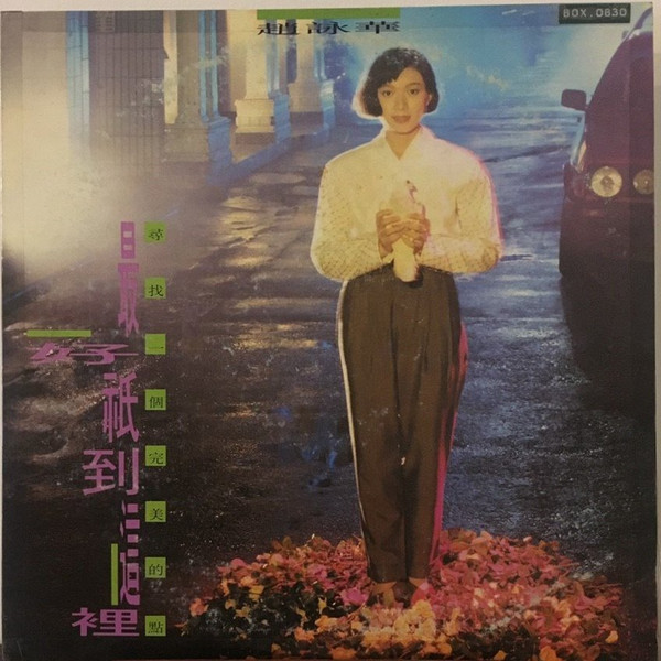 最好衹到這裡