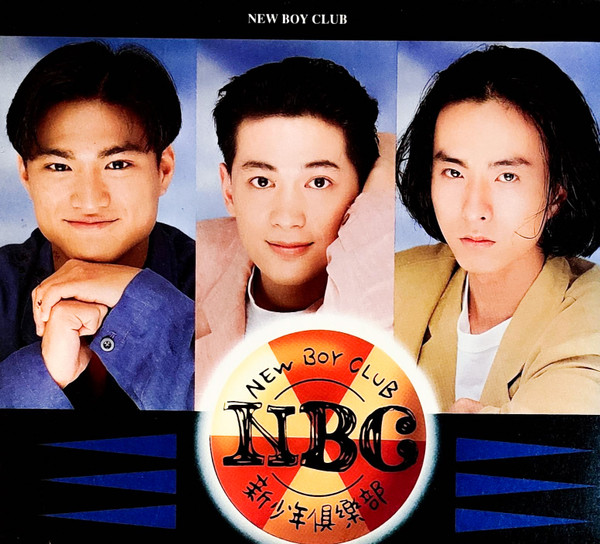 新少年俱樂部