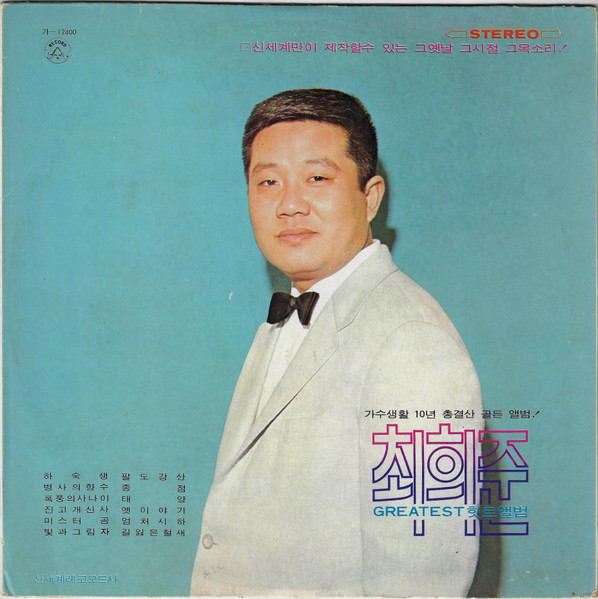 Greatest 힛트앨범