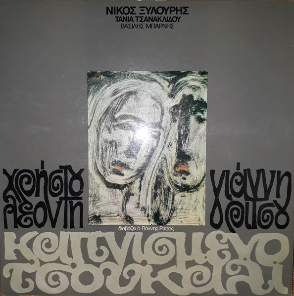 Καπνισμένο Τσουκάλι