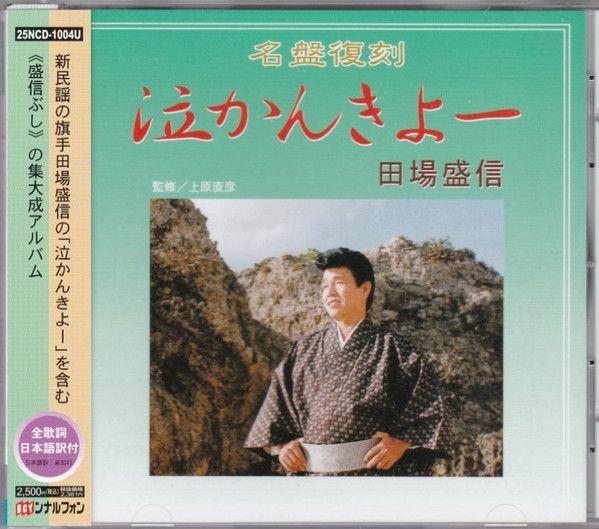 泣かんきよー