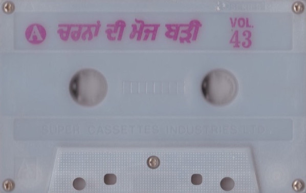 ਚਰਨਾ ਦੀ ਮੌਜ ਮਾੜੀ = Charna Di Mauj Badi