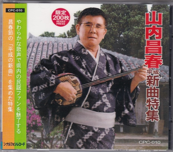 平成新曲特集
