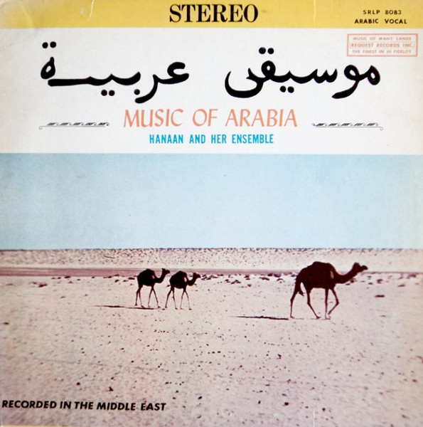 موسيش عربية = Music Of Arabia