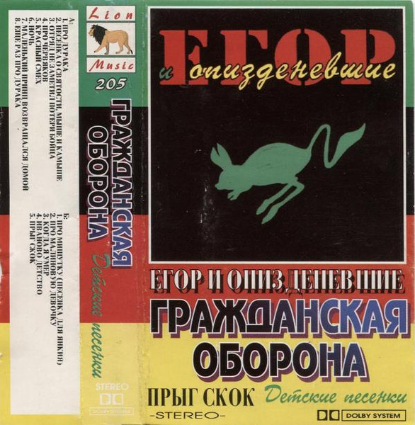 Прыг Скок. Детские Песенки