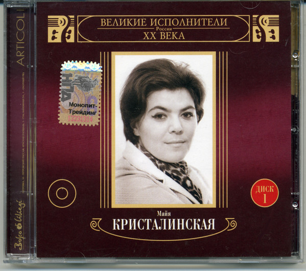 Песни Души. Диск 1