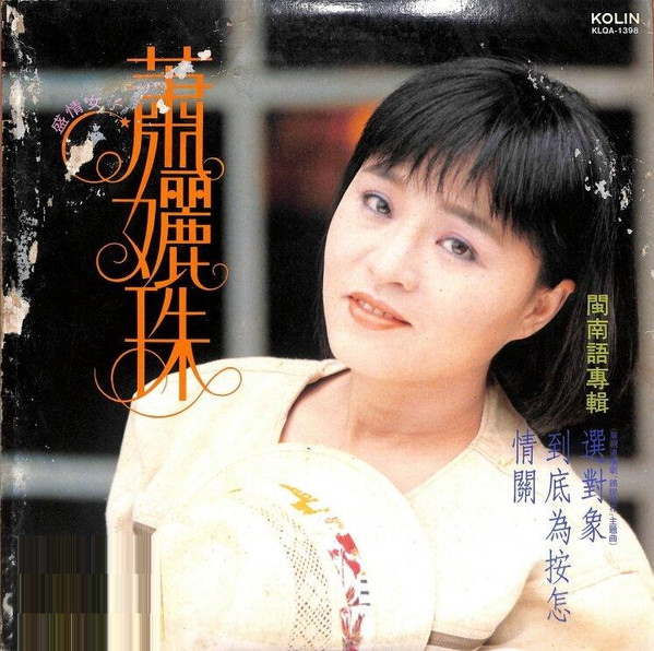 情關