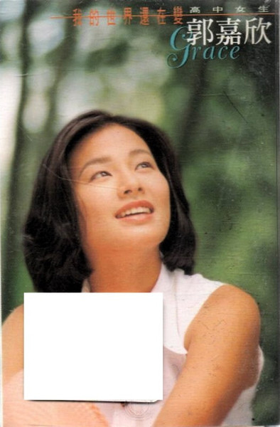 我的世界還在變