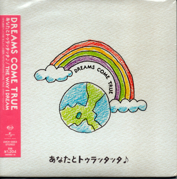 あなたとトゥラッタッタ♪ / The Way I Dream