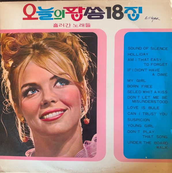 Todays Pop Songs 18