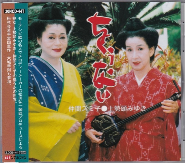 をぅない