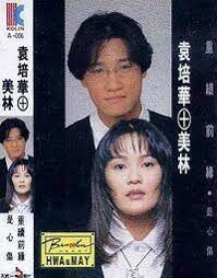是心傷