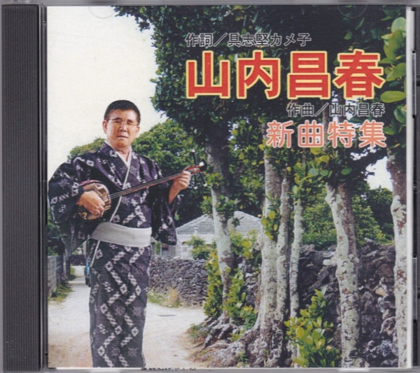 新曲特集