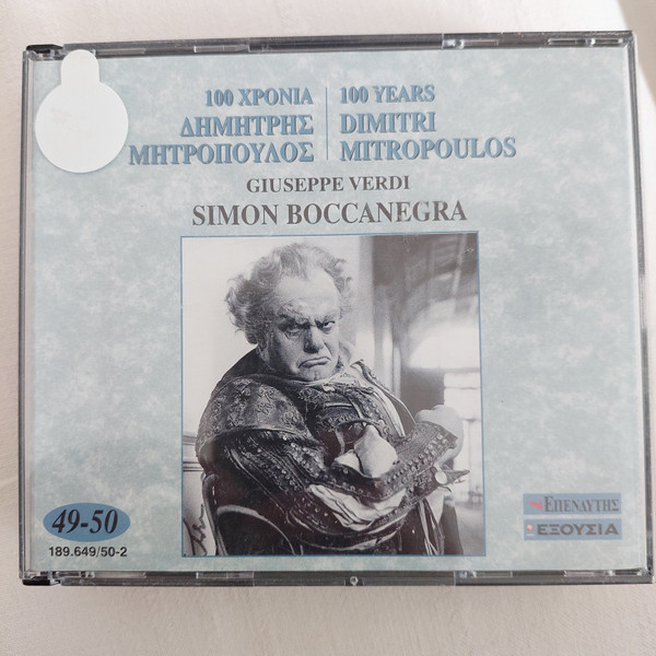 100 Xρόνια Δημήτρης Μητρόπουλος = 100 Years Dimitri Mitropoulos - 49/50