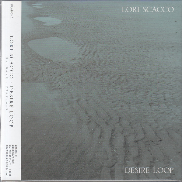 Desire Loop