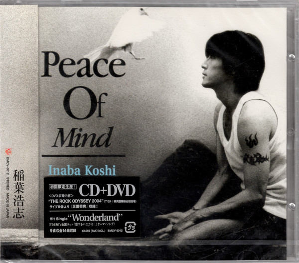 Peace Of Mind
