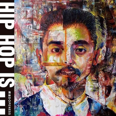 Hip Hop Is...