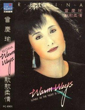 Warm Ways 款款柔情