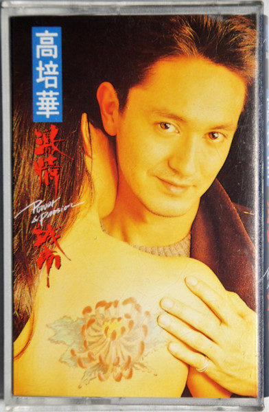 激情城市 = Power & Passion