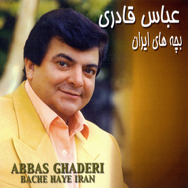 بچه های ایران