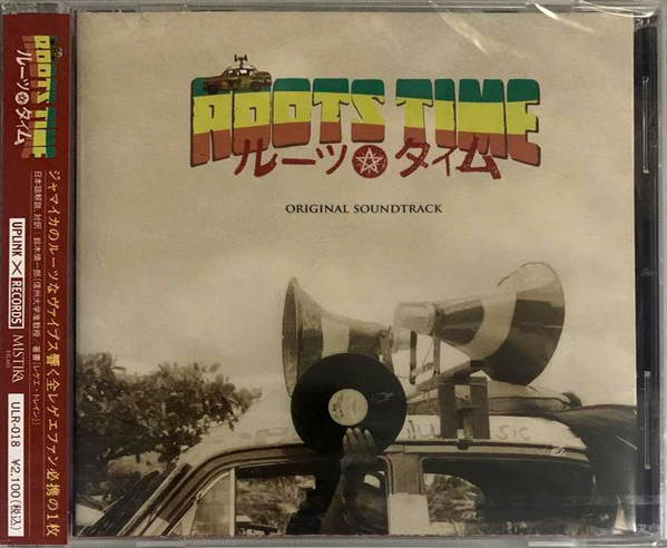 Roots Time - Original Soundtrack = ルーツ・タイム
