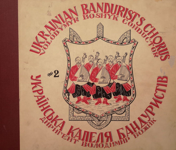 Українська Капела Бандуристів = Ukrainian Bandurist Chorus