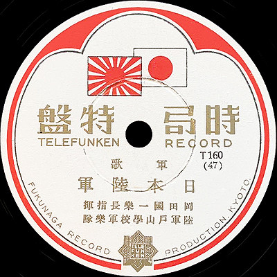 日本陸軍 / 拔刀隊