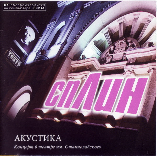 Акустика