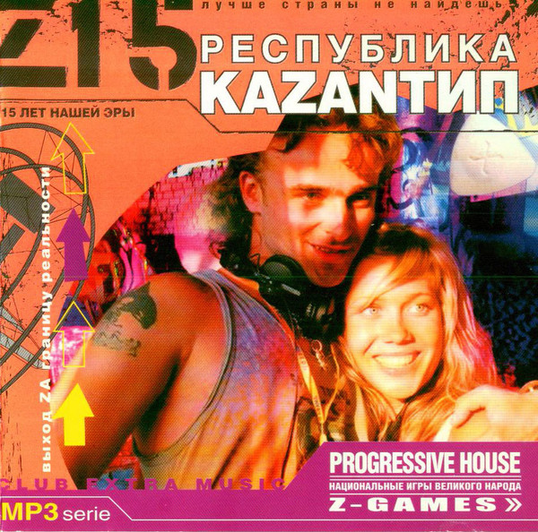 Республика Каzантип Z15 (Progressive House)