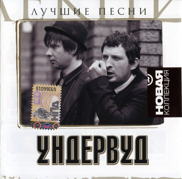 Лучшие Песни