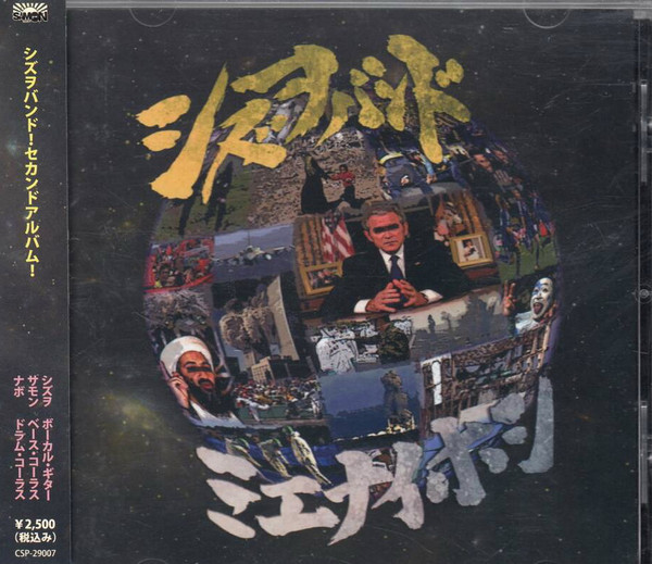 ミエナイホシ
