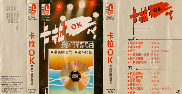 卡拉OK