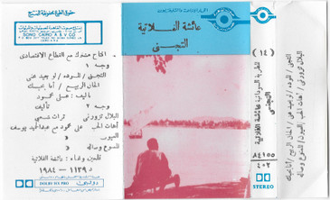 التجني