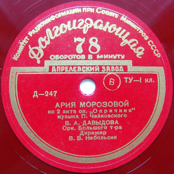 Ария Морозовой / Сцена И Рассказ Азучены