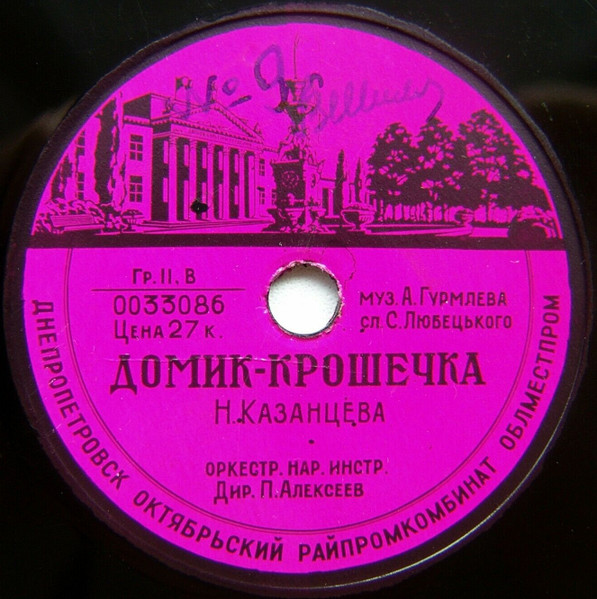 Домик-Крошечка / Сарафанчик