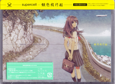 銀色飛行船