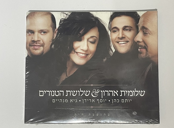 בהופעה חיה