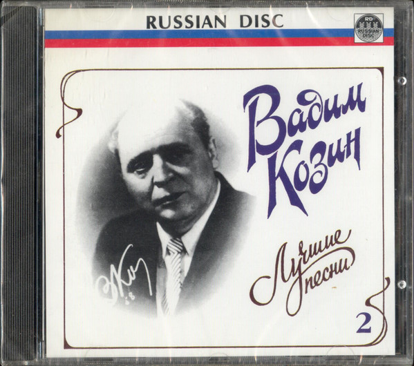 Лучшие песни (2)