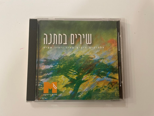 שירים במתנה