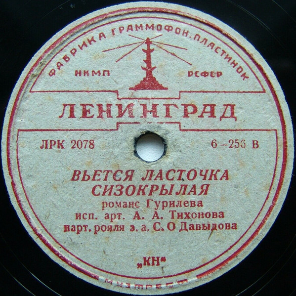 Вьется Ласточка Сизокрылая / Не О Том Скорблю Подруженьки