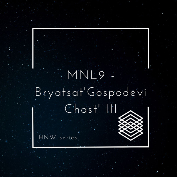 Bryatsat' Gospodevi Chast' III